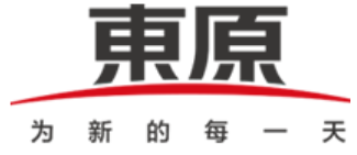 東原