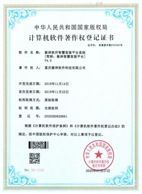 衡澤智慧客服平臺系統(tǒng)