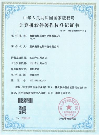 衡澤生命科學(xué)數(shù)據(jù)湖APP