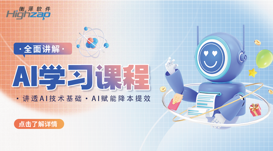AI重構(gòu)生產(chǎn)力：LLM驅(qū)動(dòng)企業(yè)效能躍遷